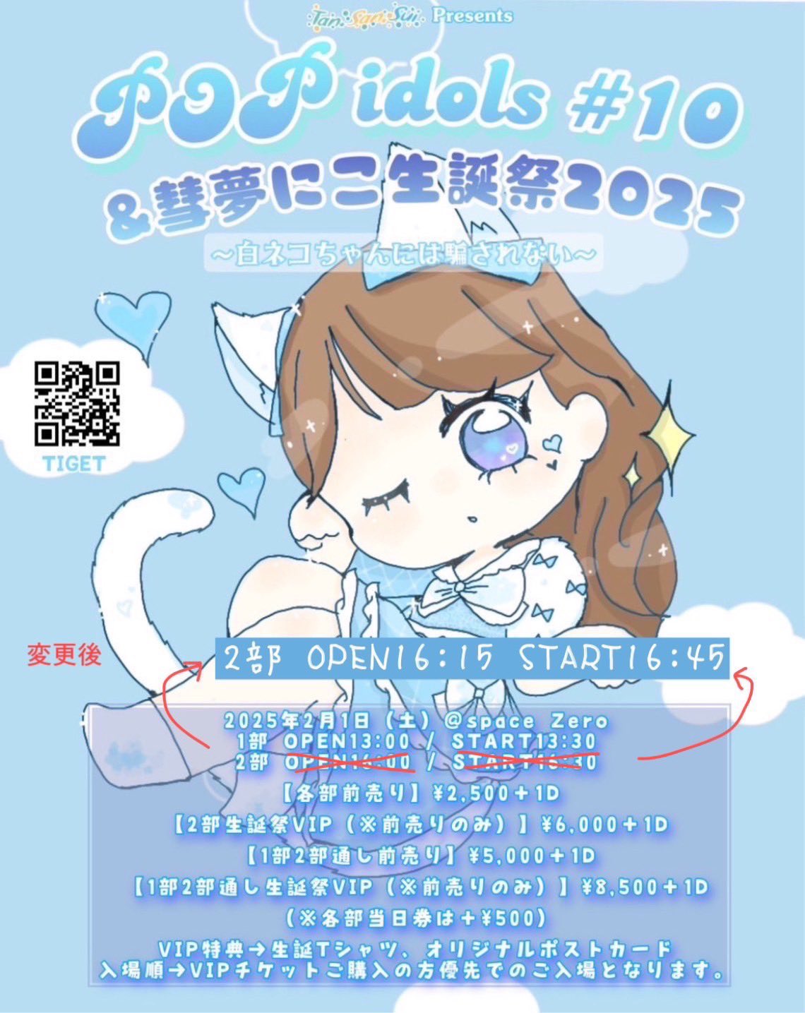 POP idols #10 1部
