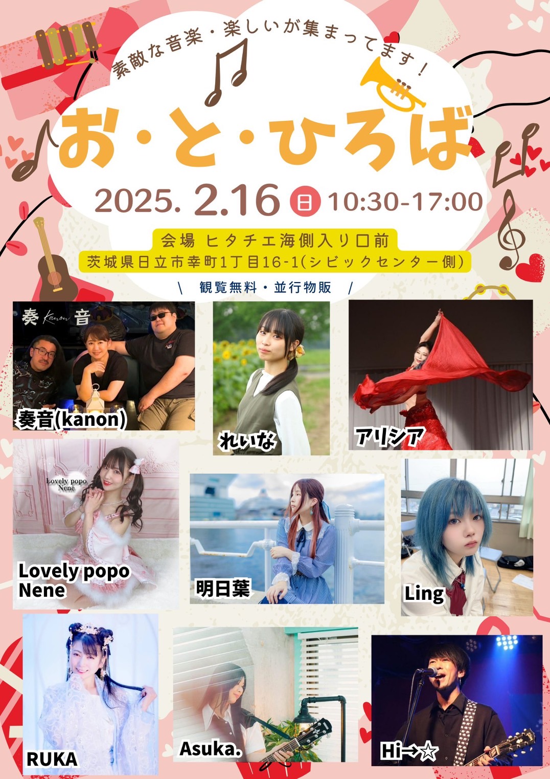 お・と・ひろば