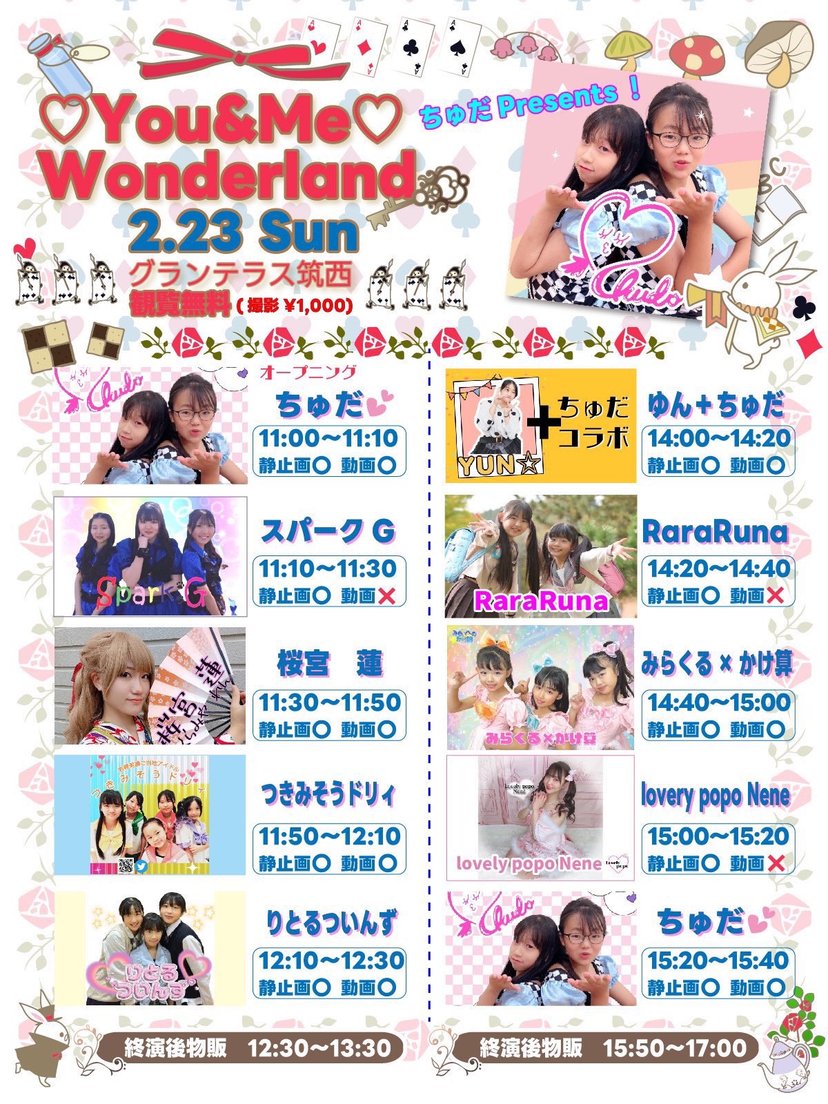 You&Me Wonderland