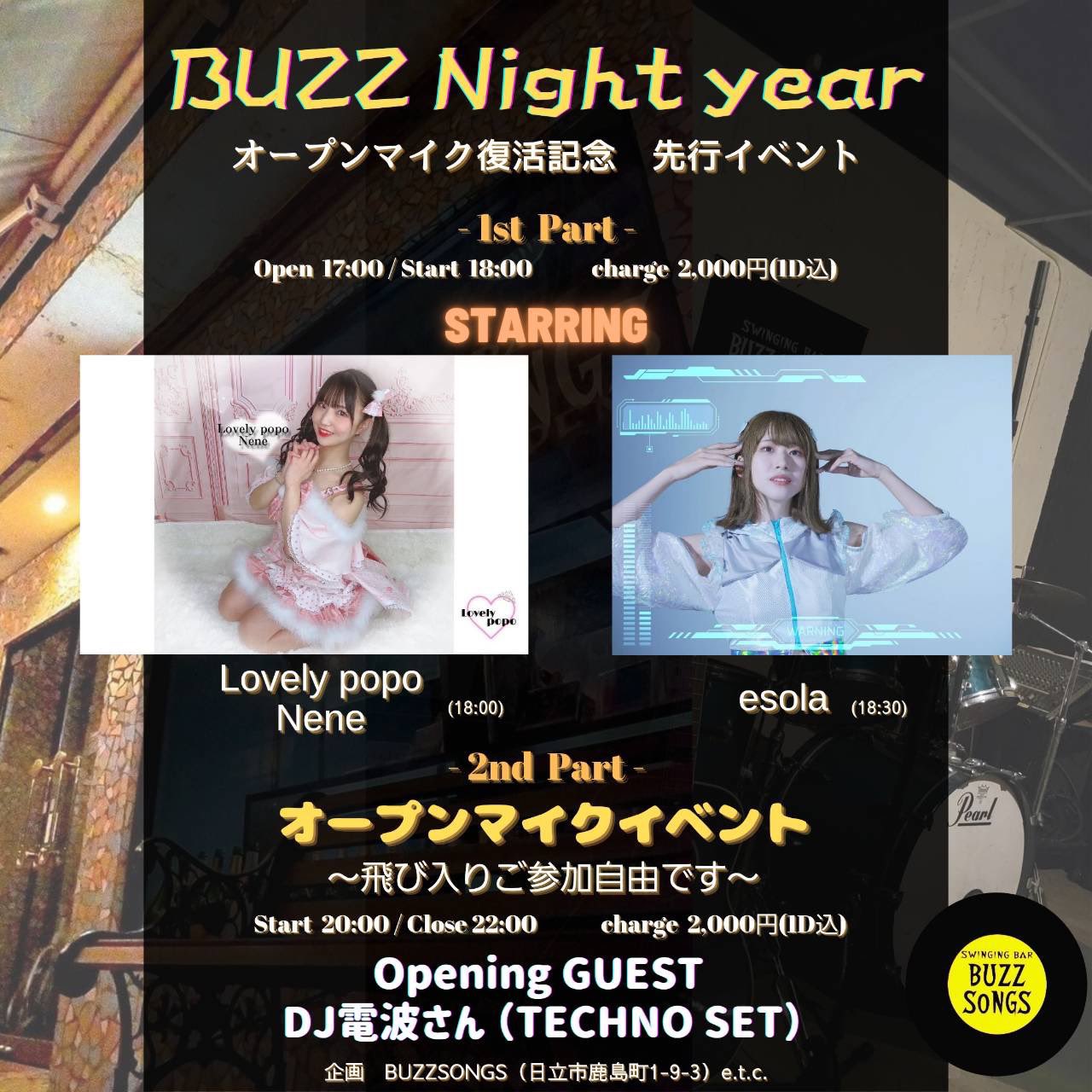BUZZ Night year オープンマイク復活記念先行イベント