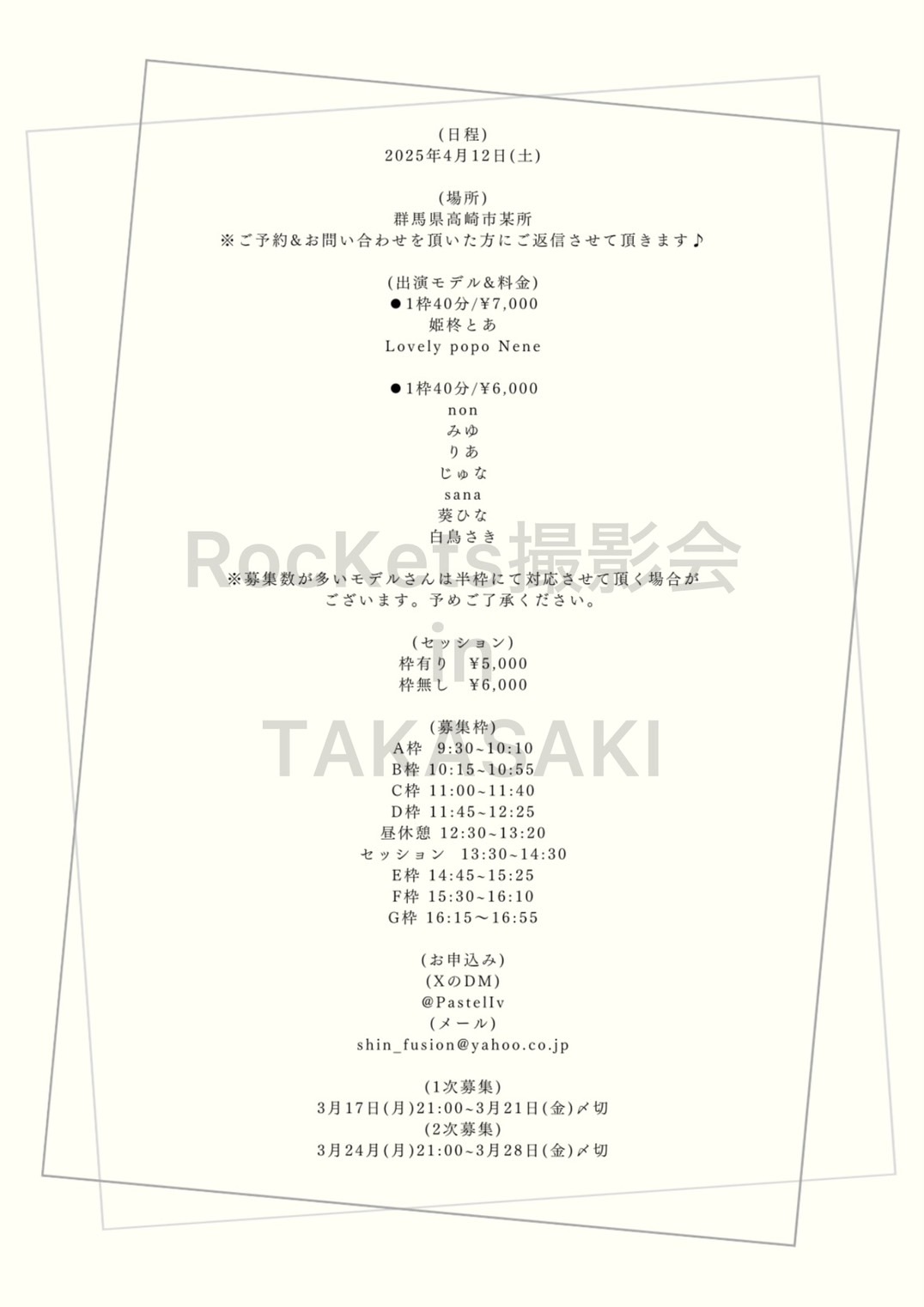 RocKets撮影会inTAKASAKI