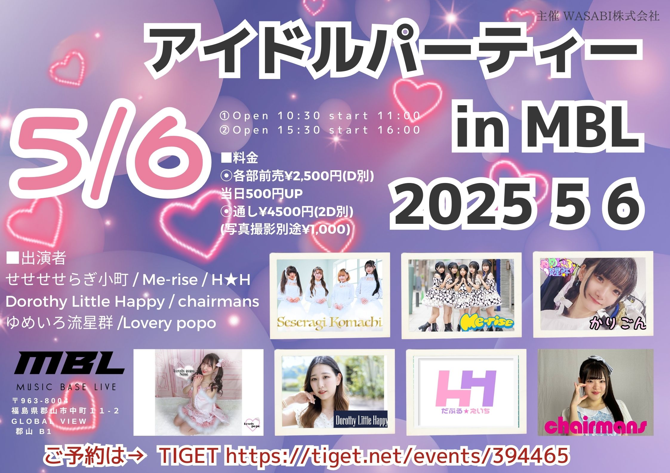 アイドルパーティー in MBL 2025 5 6