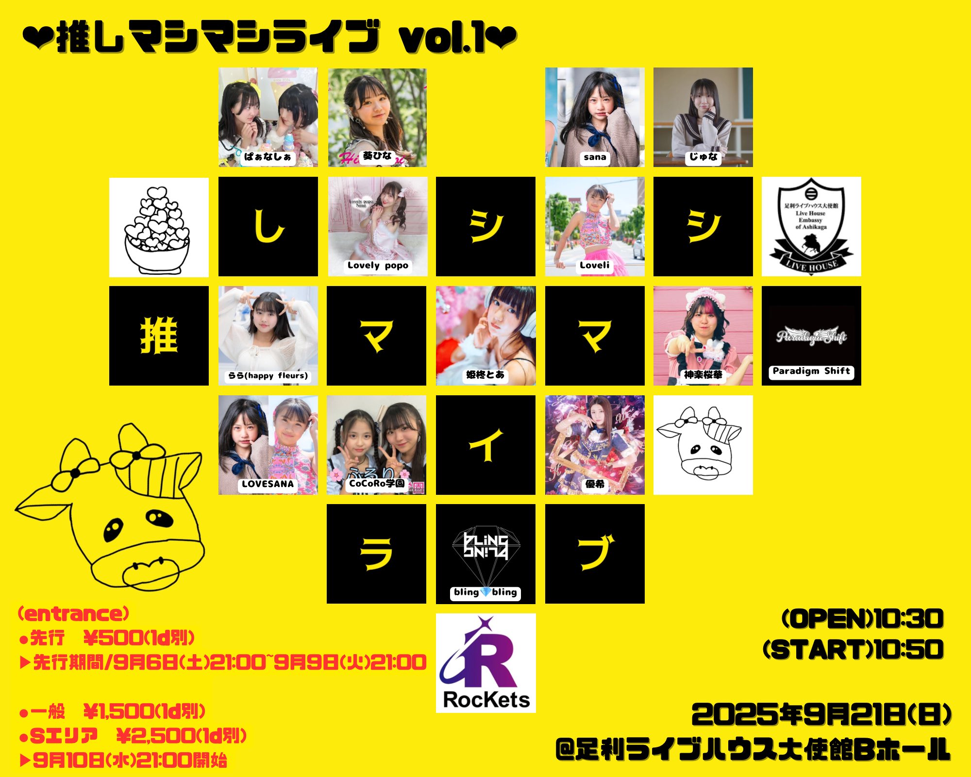 推しマシマシライブ vol.1
