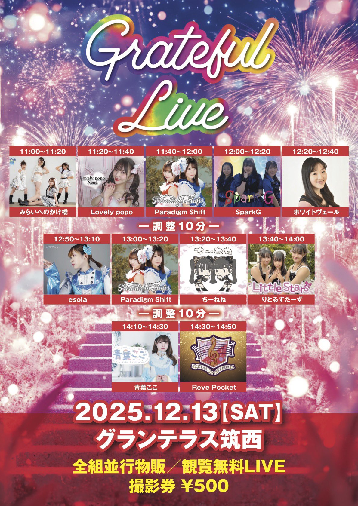 Grateful LIVE in グランテラス筑西
