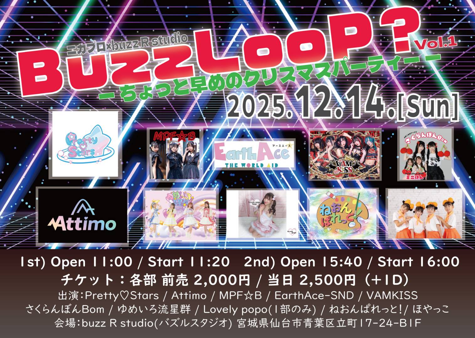 Buzz LooP？(1部)
