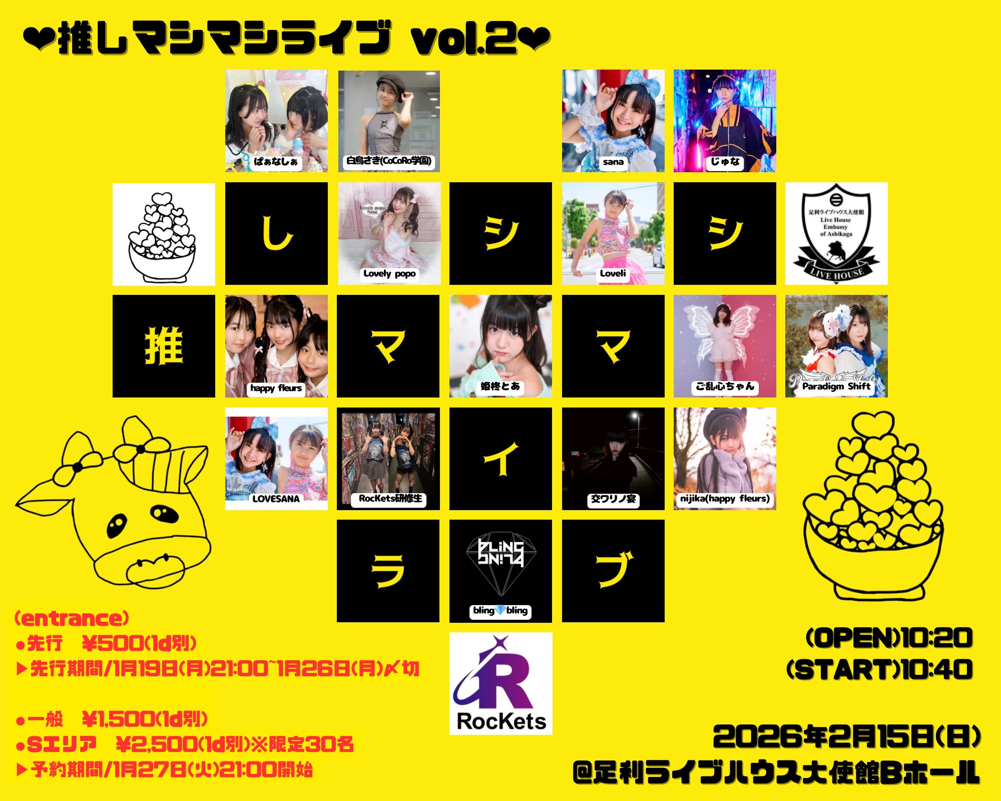 推しマシマシライブ vol.2