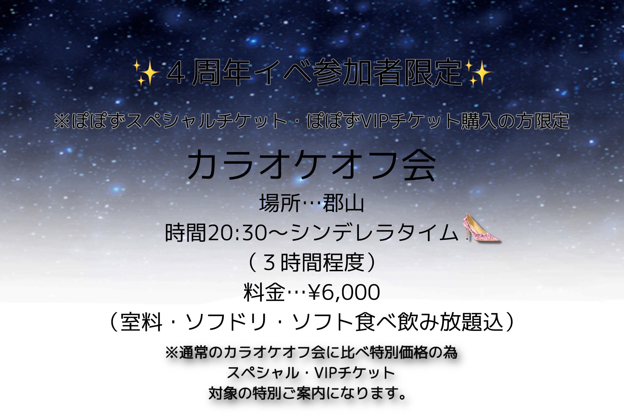 カラオケオフ会