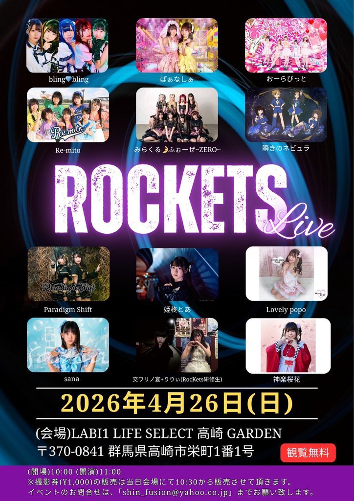 RocKets  Live in  LABI1 TAKASAKI
