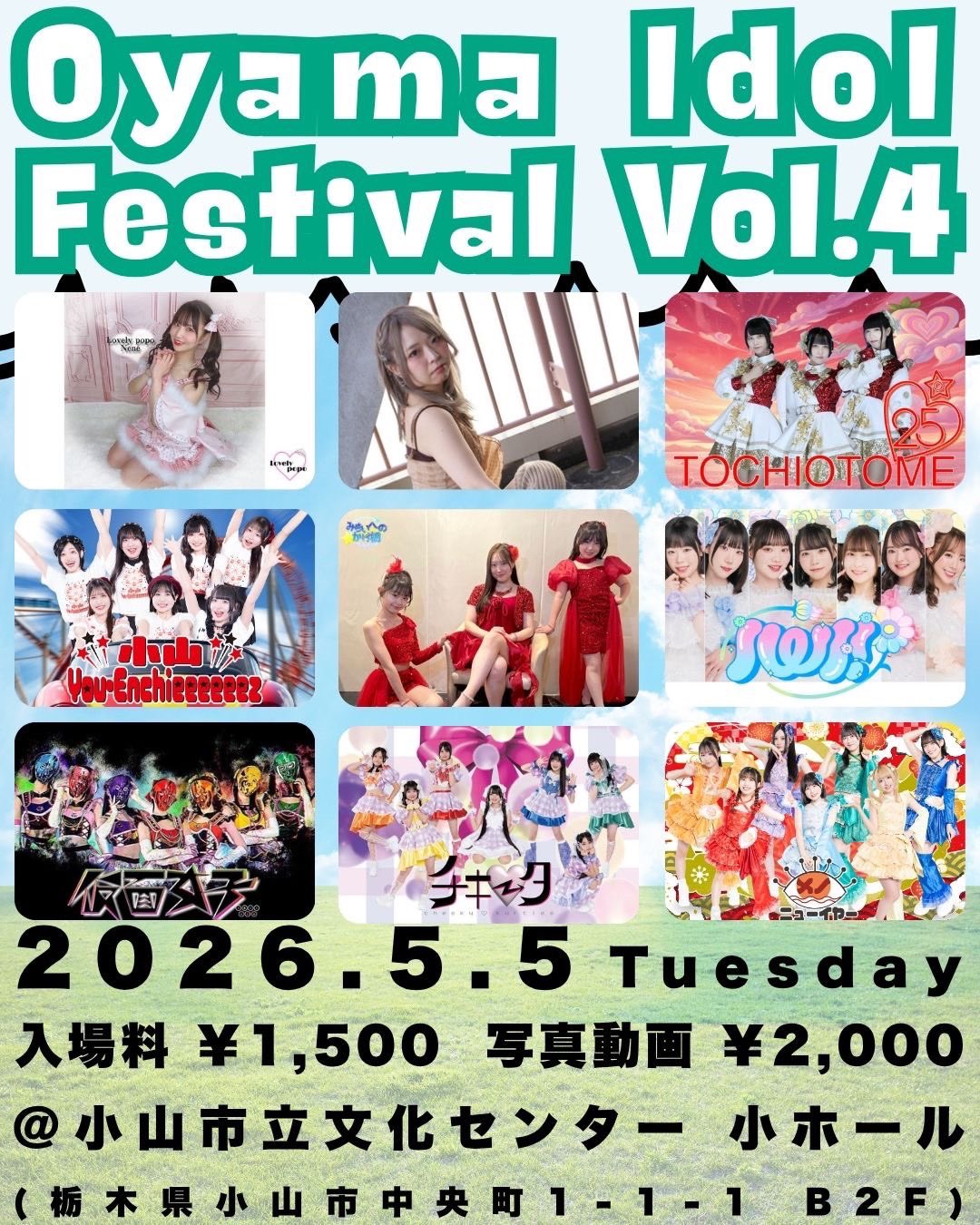 Oyama Idol Festival vol.4