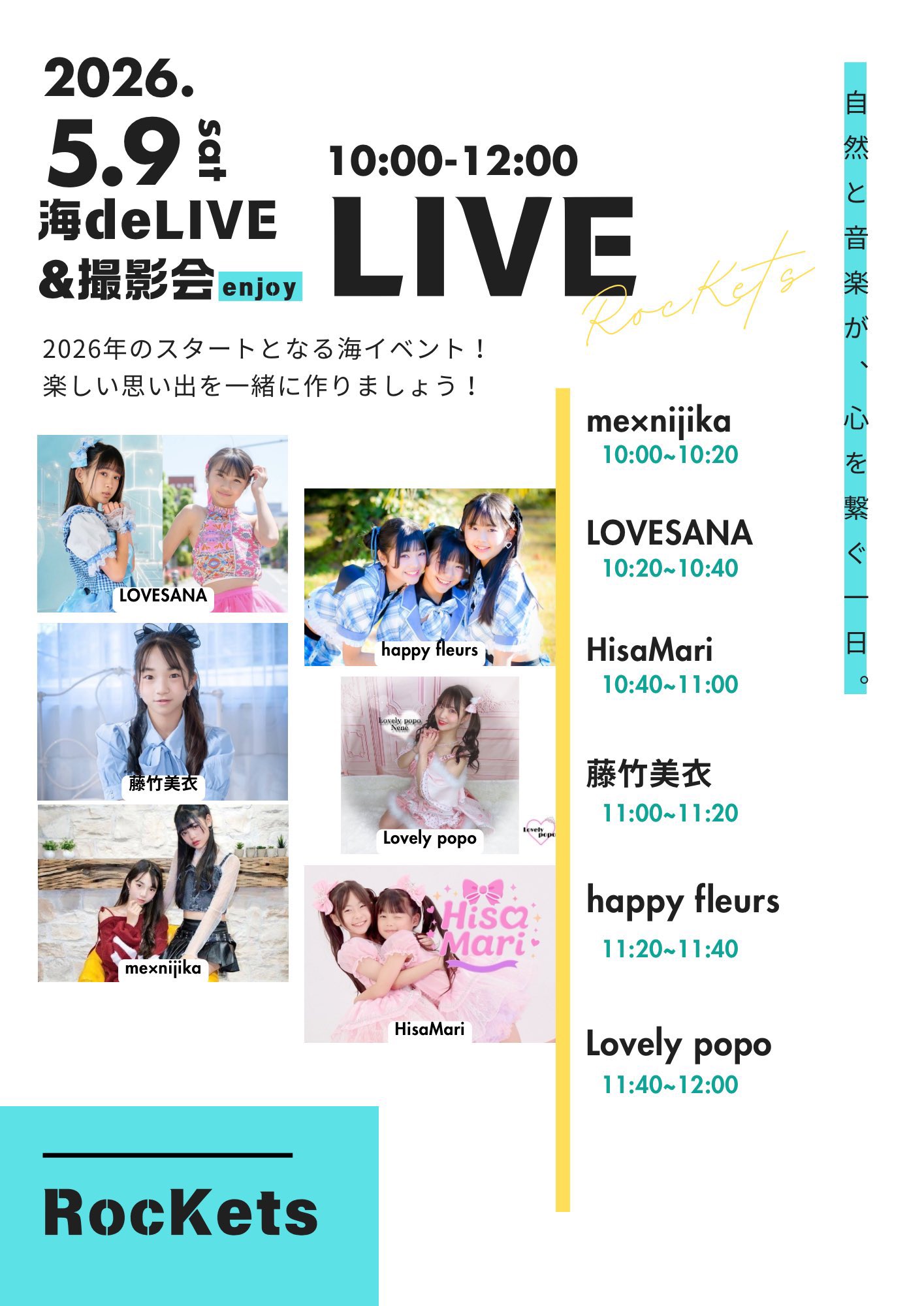 海de LIVE