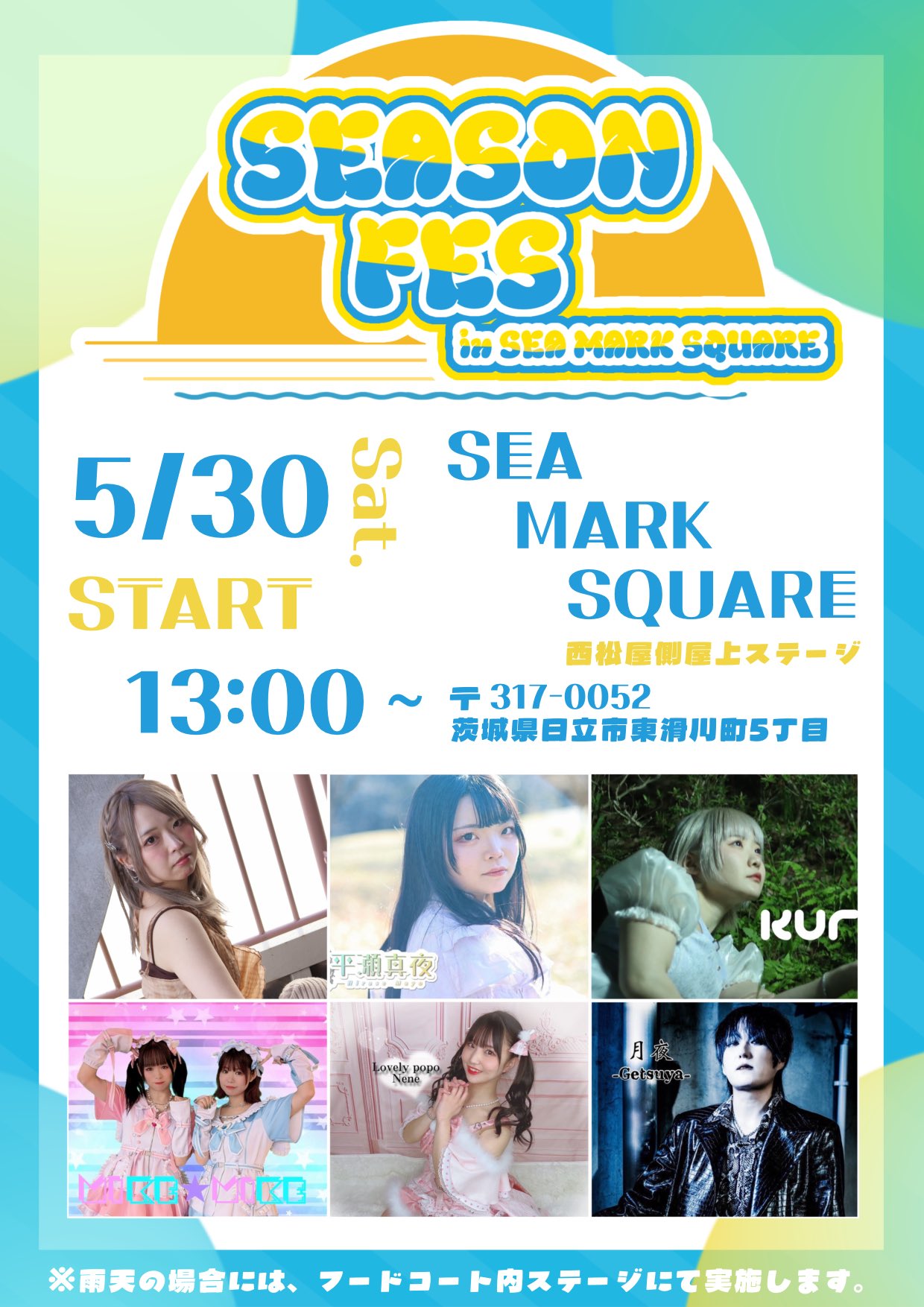 Season Fes in SEA MARK SQUARE