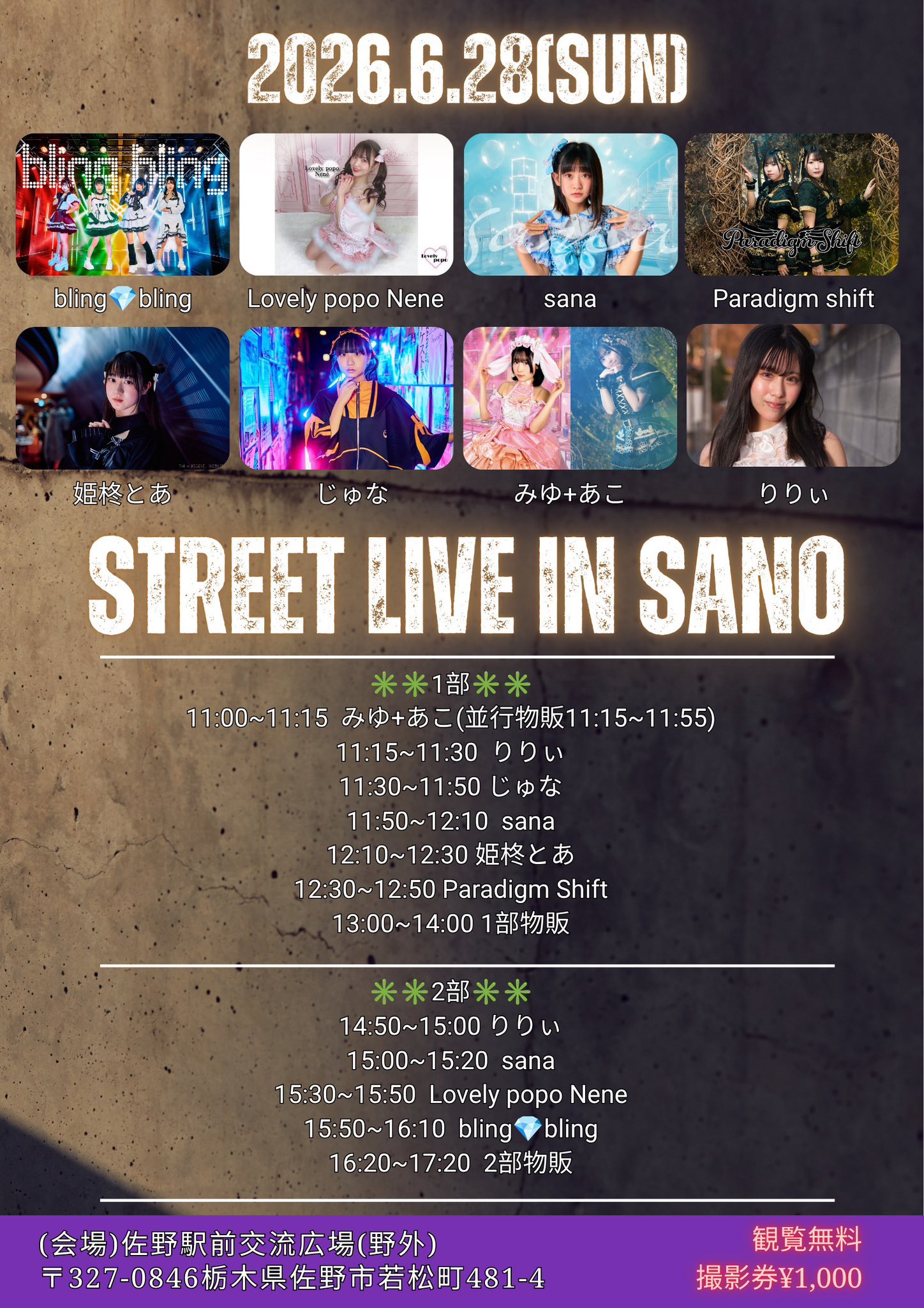 STREET LIVE in SANO