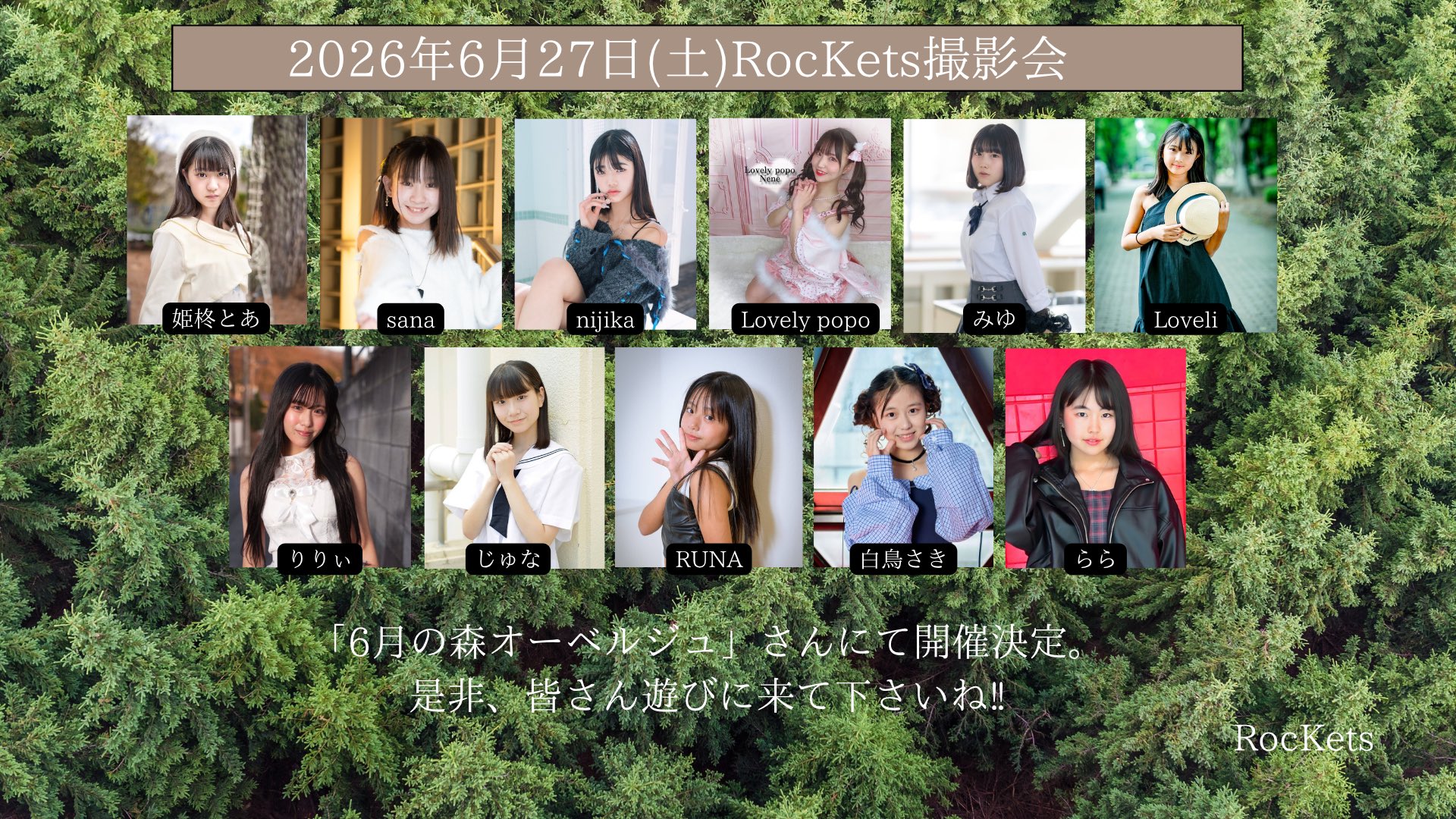 RocKets撮影会