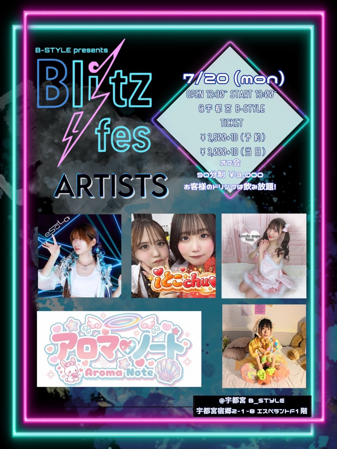 7/20 Blitz Fes 