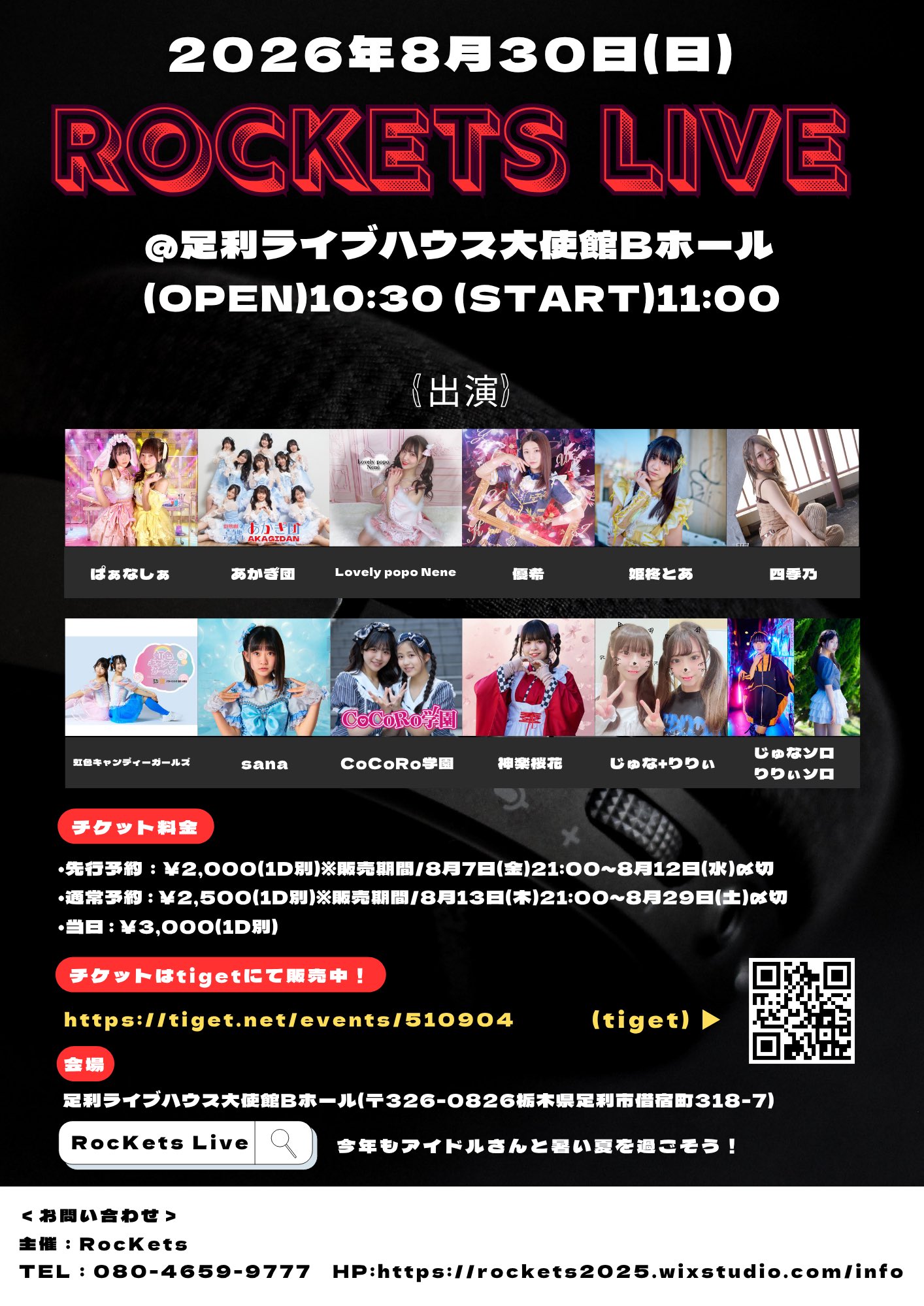 RocKets Live