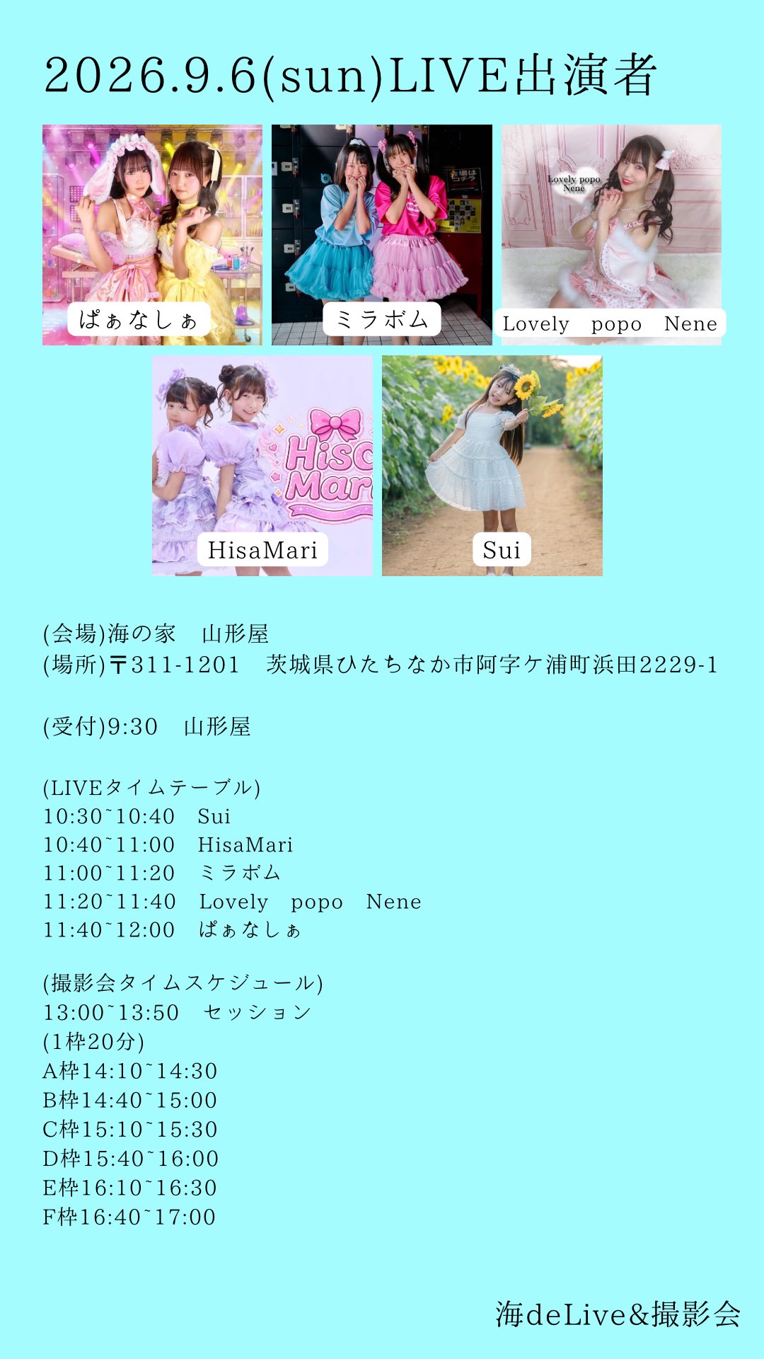 海 de LIVE&撮影会