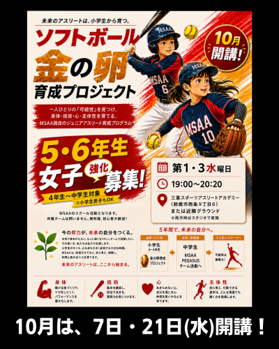 10月は - 3.png
