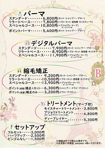 2025メニュー表02.png