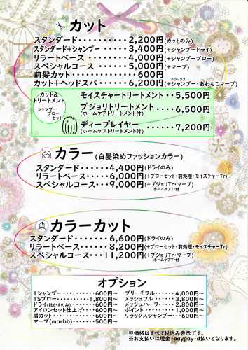 2025メニュー表01.png