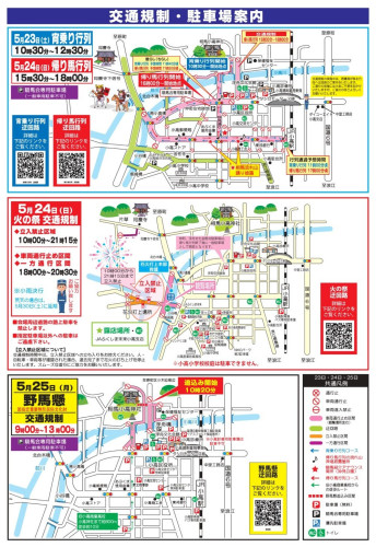 R8-野馬追チラシ3-2048x1449.jpg