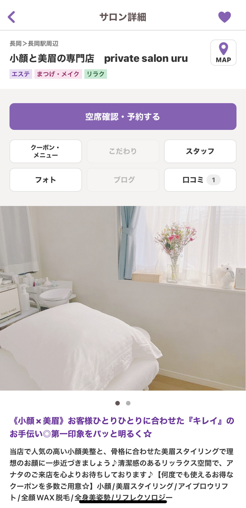 ホットペッパーからも予約受付中！