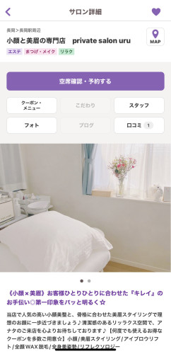 ホットペッパーからも予約受付中！土曜日のご予約は公式LINE@から直接メッセージにて予約受付ています。
