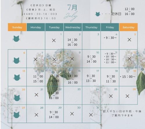 7月予約カレンダー