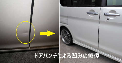 デント修理２.jpg
