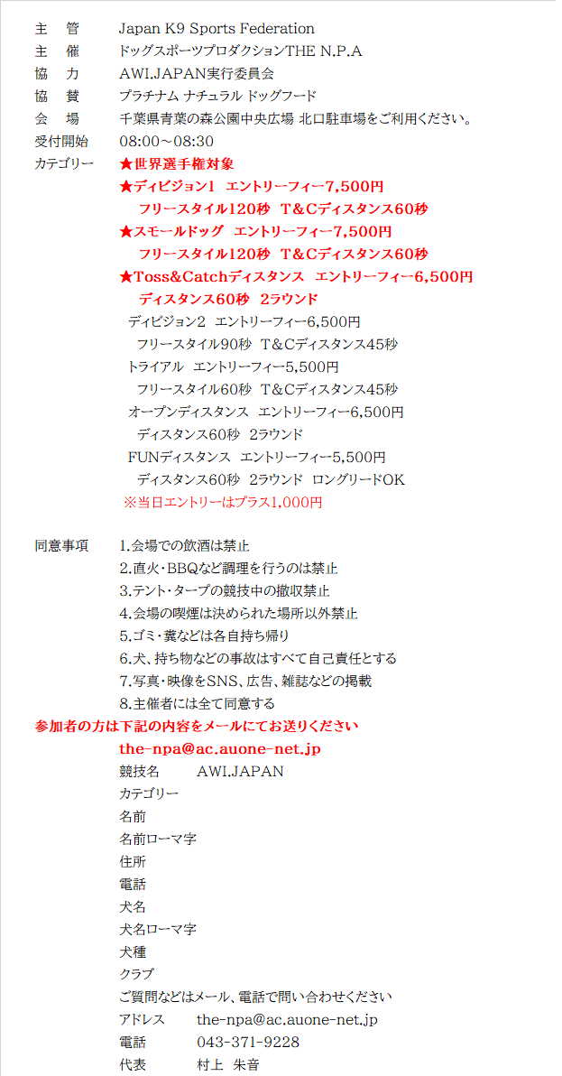 HP掲載案内2023(スモールTC).png