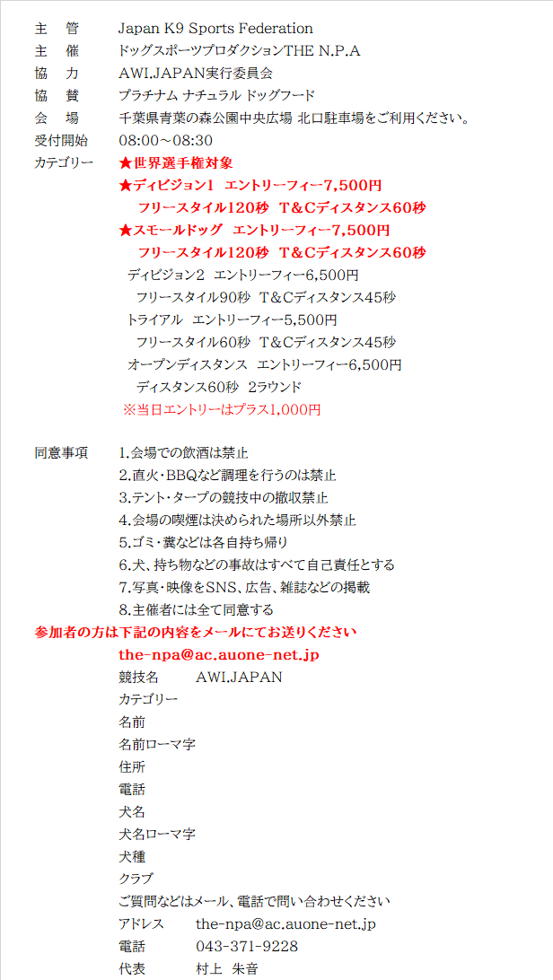 HP掲載案内2023(12月 AWI青葉の森).png