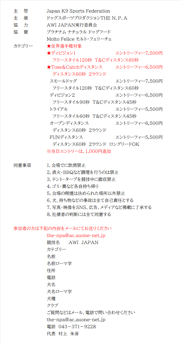 HP 3~11月AWI案内.png