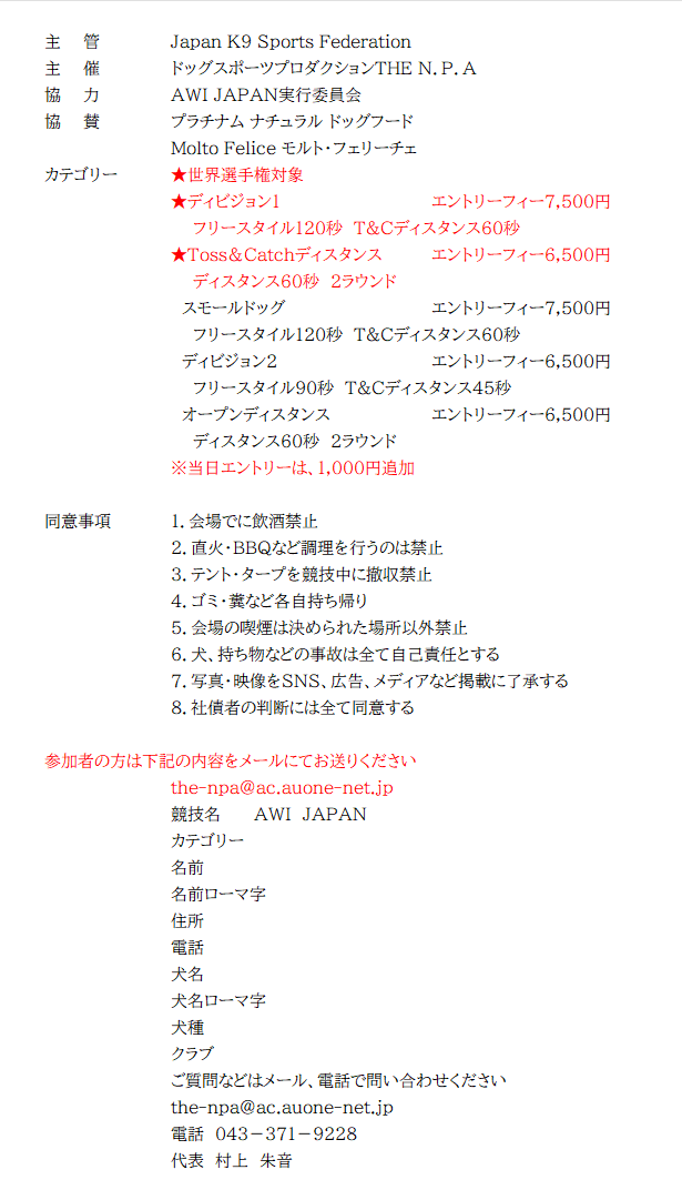 HP 12~2月AWI案内.png
