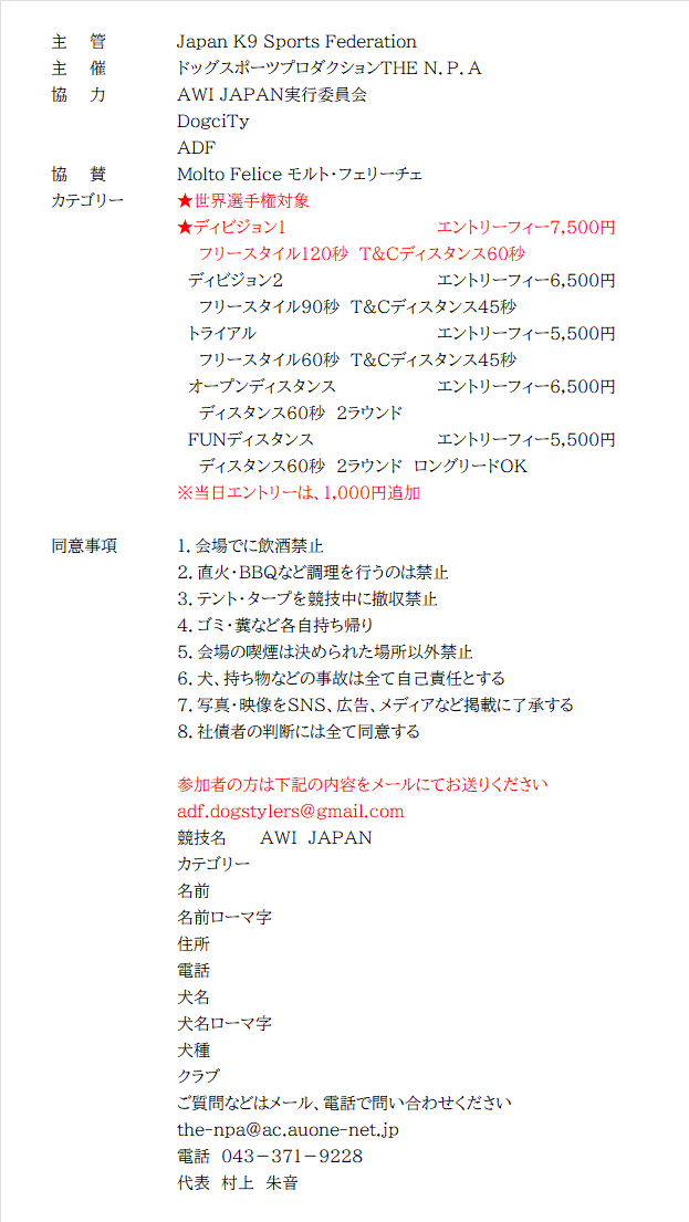 HP 兵庫大会AWI案内.png