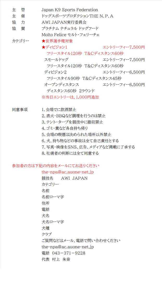 HP 12~2月AWI案内.png