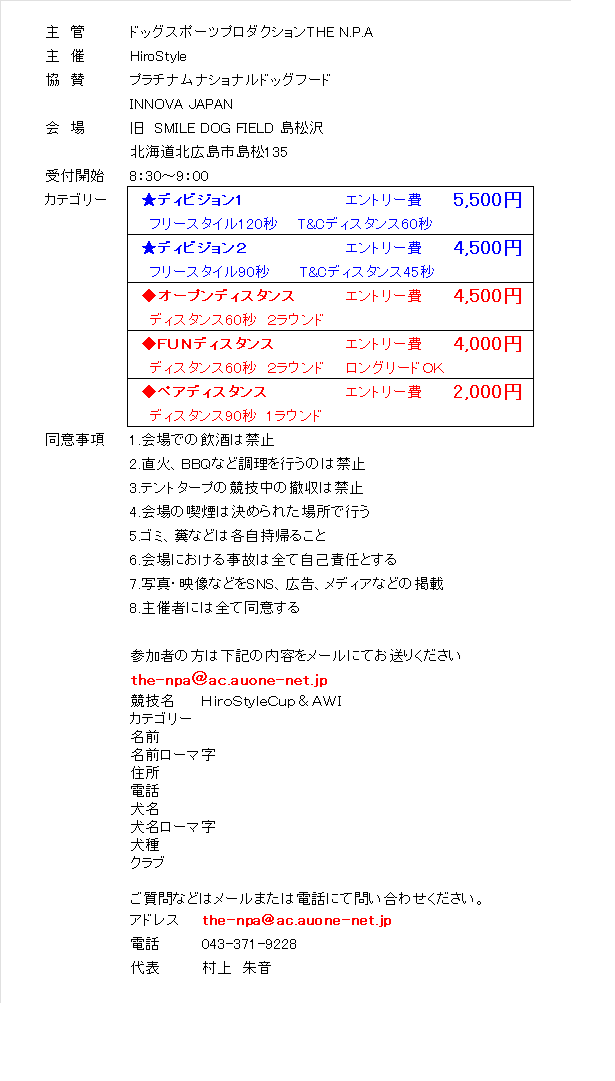 2026 HiroStyleCup HP掲載用.png