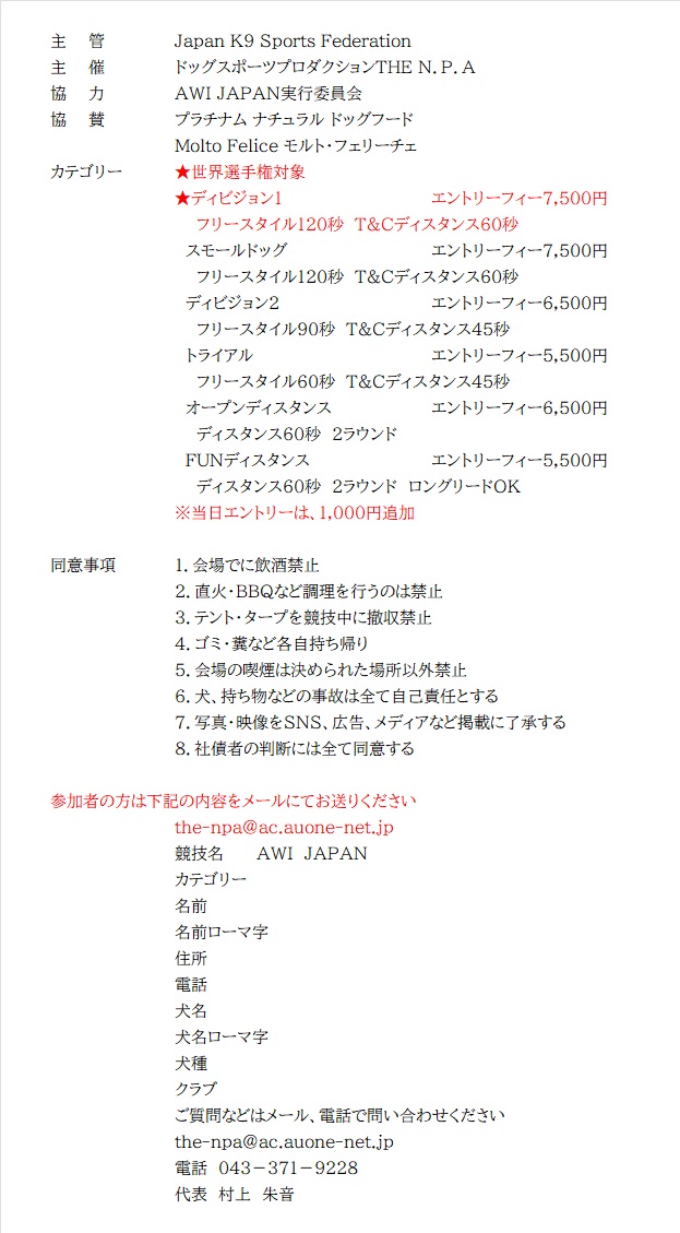 AWI HP案内(3月~11月).jpg