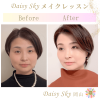 顔分析メイクレッスン+パーソナルカラー診断/骨格診断
