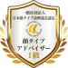 15-2_顔タイプアドバイザー1級バナー（小）.png