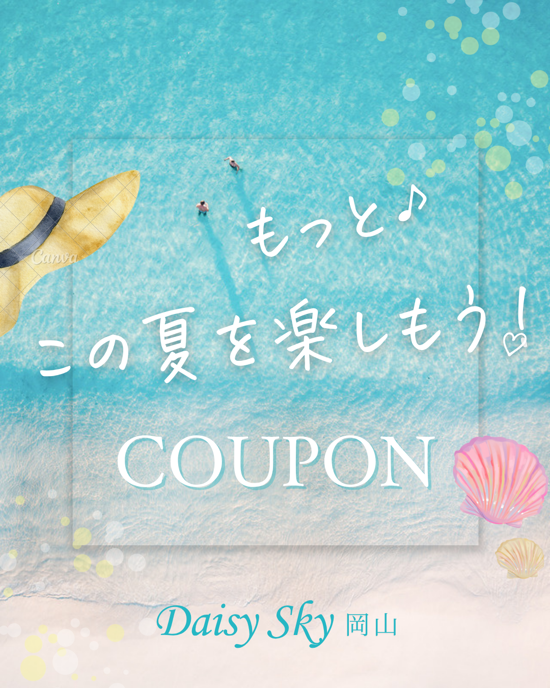 ＼夏をもっと楽しもう！クーポン／6月限定クーポン✨