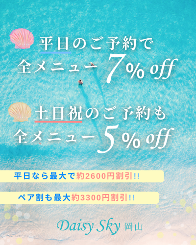 春クーポンのコピー (2).png