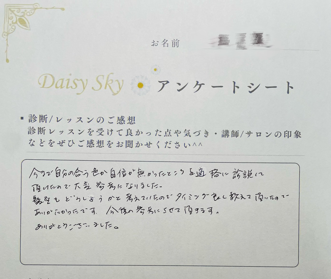 アンケート画像