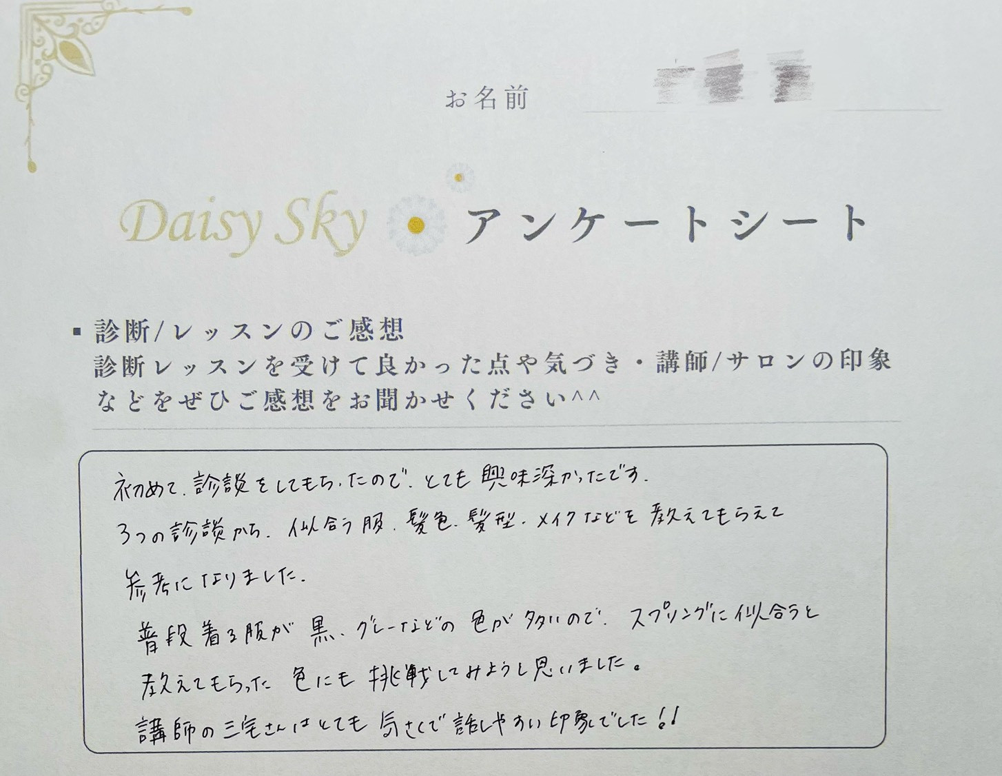 アンケート画像