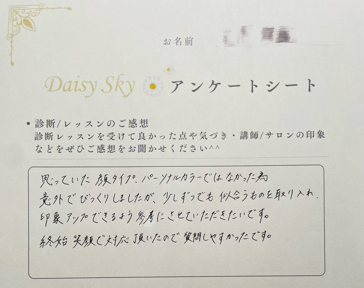 アンケート画像