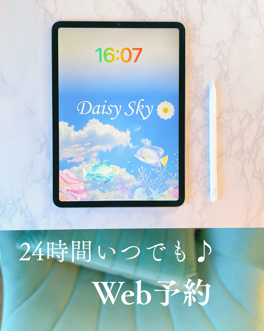 24時間Web予約も開始いたしました📱✨｜岡山イメージコンサルご予約方法