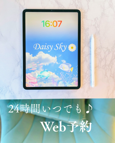 24時間Web予約も開始いたしました📱✨｜岡山イメージコンサルご予約方法