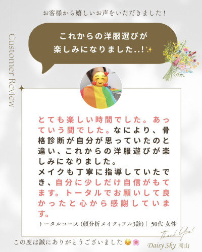 Daisy Skyのコピー - 7.jpeg