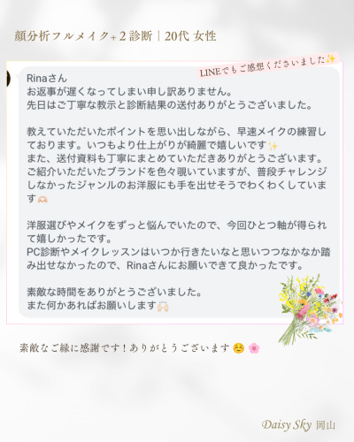 Daisy Skyのコピー.png