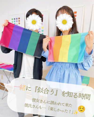 カップル診断 - 4.png