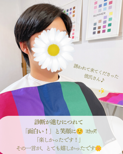 カップル診断 - 6.png