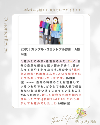 Daisy Skyのコピーのコピー.png